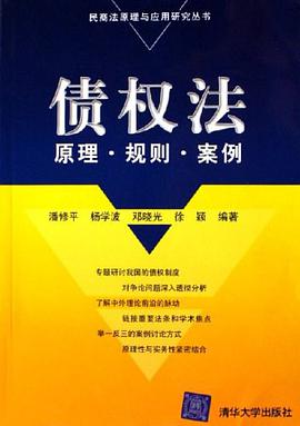 债权法 pdf epub mobi 电子书 下载