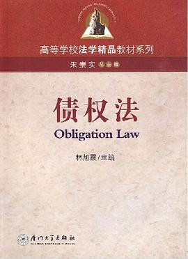 债权法 pdf epub mobi 电子书 下载
