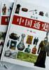 中国通史(全四册彩图版) pdf epub mobi 电子书 下载