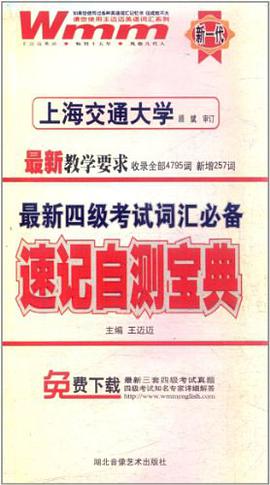 710分新题型 pdf epub mobi 电子书 下载