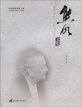 熊明文集 pdf epub mobi 电子书 下载