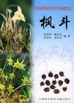 中国名贵、传统中药与保健饮品 pdf epub mobi 电子书 下载