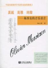 真誠 高雅 純摯 pdf epub mobi 電子書 下載