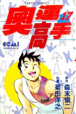 奧運高手17 pdf epub mobi 电子书 下载
