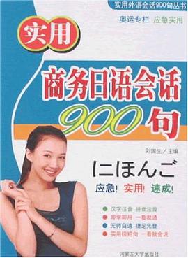 实用俄语会话900句 pdf epub mobi 下载
