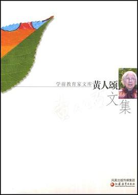 黄人颂文集 pdf epub mobi 电子书 下载