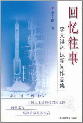 回忆往事 pdf epub mobi 电子书 下载