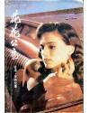 花花公主 pdf epub mobi 电子书 下载
