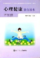 心理健康教育读本(高3上) (平装) pdf epub mobi 电子书 下载