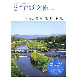 京のお散歩 鴨川上ル