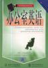 办公室英语 pdf epub mobi 电子书 下载