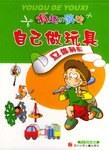 有趣的遊戲 pdf epub mobi 電子書 下載