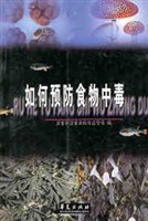 如何预防食物中毒 pdf epub mobi 电子书 下载