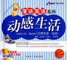动感生活 pdf epub mobi 电子书 下载