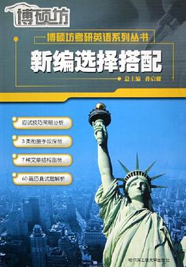 新编篇章理解 pdf epub mobi 电子书 下载