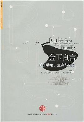 金玉良言 pdf epub mobi 電子書 下載