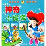 神奇小魔怪 pdf epub mobi 电子书 下载