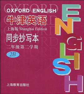 牛津英语同步抄写本 pdf epub mobi 电子书 下载