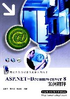 ASP.NET+Dreamweaver 8 案例精粹 pdf epub mobi 电子书 下载
