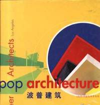 波普建筑1 pdf epub mobi 电子书 下载