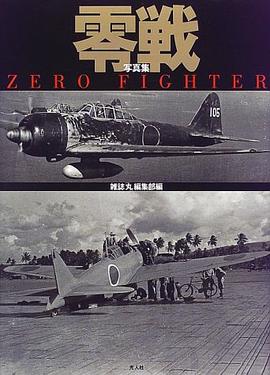 写真集 零戦 pdf epub mobi 下载