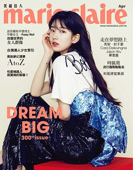 Marie Claire 美麗佳人 pdf epub mobi 电子书 下载