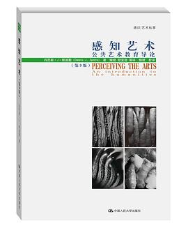 感知藝術 pdf epub mobi 電子書 下載