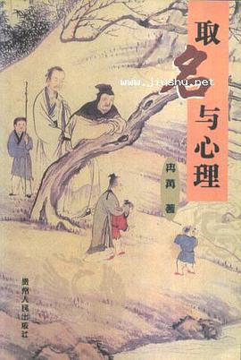 取名与心理 pdf epub mobi 电子书 下载