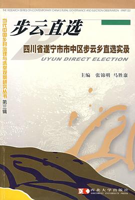 步雲直選 pdf epub mobi 電子書 下載