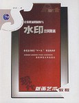 计算机辅助制版与水印丝网版画 pdf epub mobi 电子书 下载