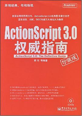 ActionScript 3.0权威指南 pdf epub mobi 电子书 下载