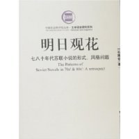明日觀花 pdf epub mobi 電子書 下載