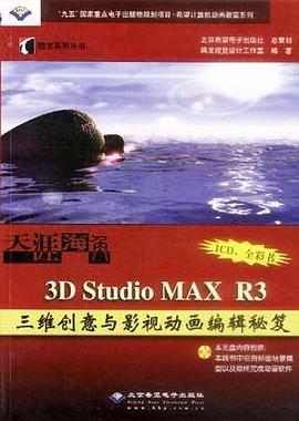 天涯海角 pdf epub mobi 电子书 下载