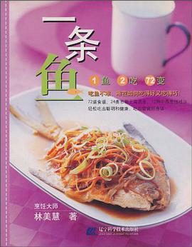 一条鱼 pdf epub mobi 电子书 下载