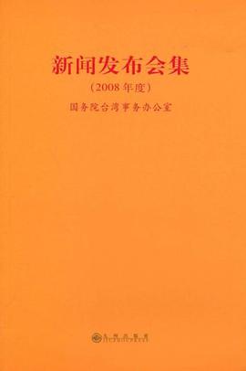 新闻发布会集
