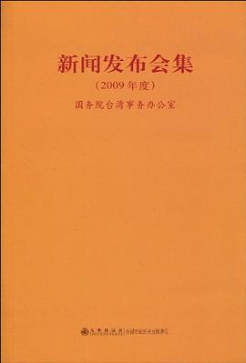 新闻发布会集