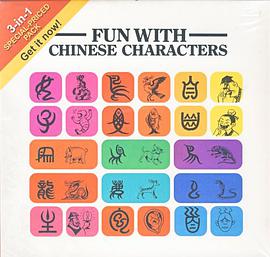 FUN WITH CHINESE CHARACTERS pdf epub mobi 下载