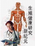 生殖健康研究新纪元 pdf epub mobi 电子书 下载