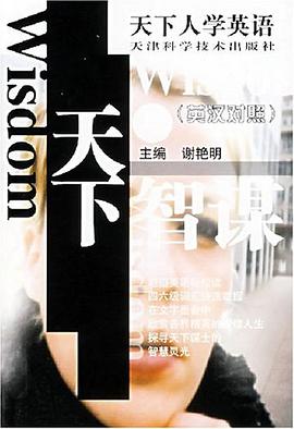 天下人学英语 pdf epub mobi 电子书 下载