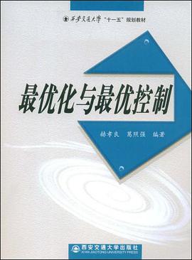 最优化与最优控制 pdf epub mobi 电子书 下载