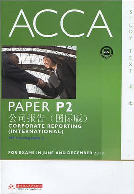 ACCA·PAPER P2公司报告 pdf epub mobi 电子书 下载