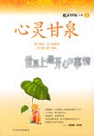 世界上最开心的事情 pdf epub mobi 电子书 下载