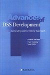 Advances of DSS Devlopment-Genral Systems Theory Approach pdf epub mobi 电子书 下载