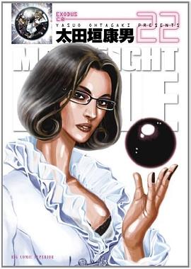 MOONLIGHT MILE 22 pdf epub mobi 電子書 下載