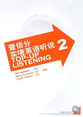 壹佰分实境英语听说 pdf epub mobi 电子书 下载