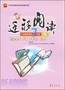 迁移阅读 pdf epub mobi 电子书 下载