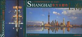 东方大都市 pdf epub mobi 电子书 下载