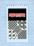 环境影响经济评价 pdf epub mobi 电子书 下载