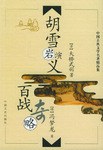 中国古典文学名著精品集 pdf epub mobi 电子书 下载