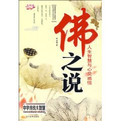 佛之说 pdf epub mobi 电子书 下载
